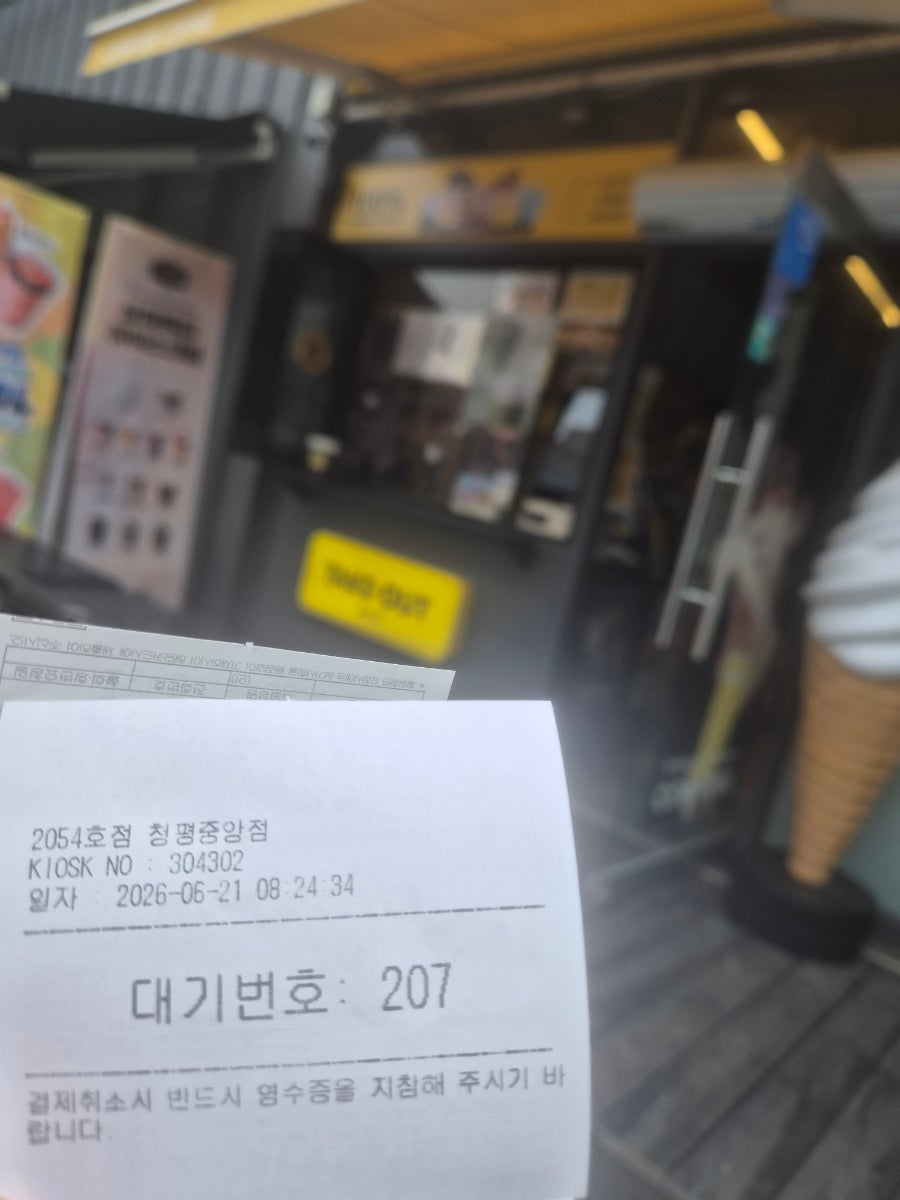 컴포즈커피 청평중앙점 사진 3