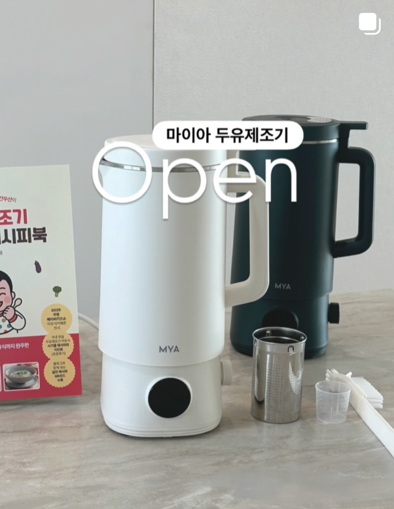 이유식 초기/중기/후기 쉽게 만들기(두유제조기 세척방법)