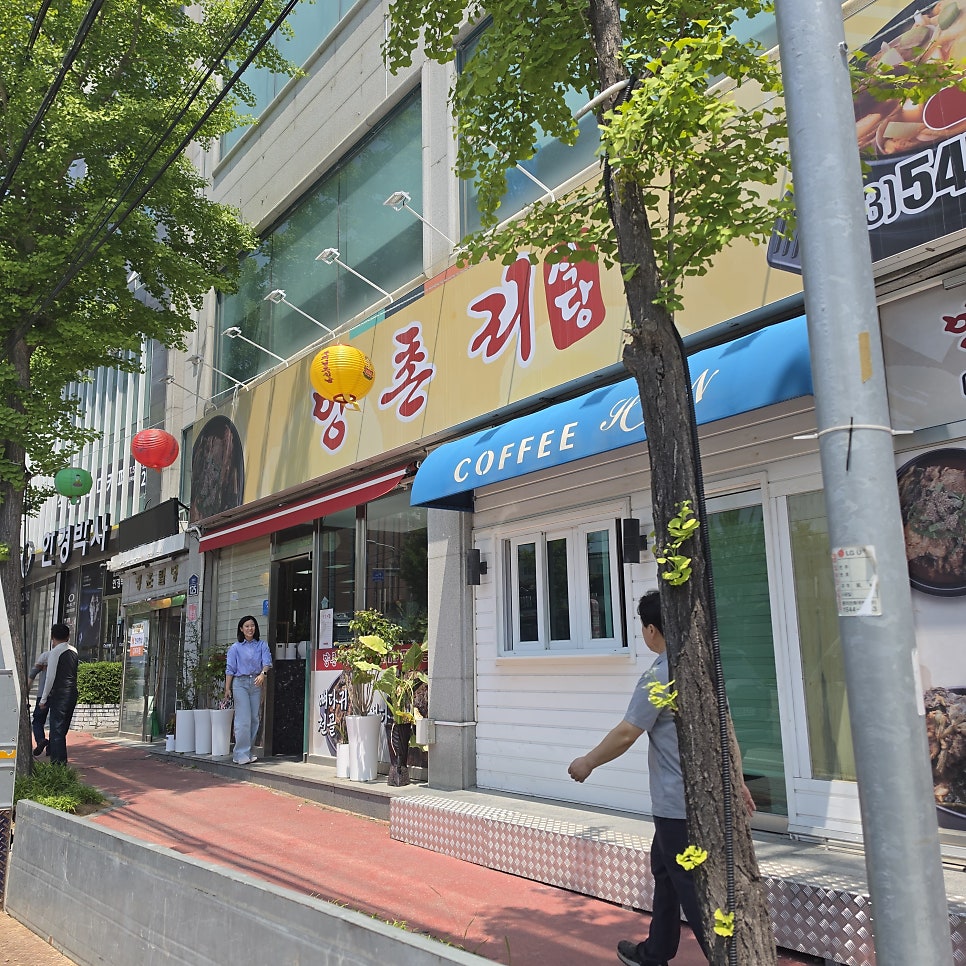 양촌리식당 김제점 사진 2