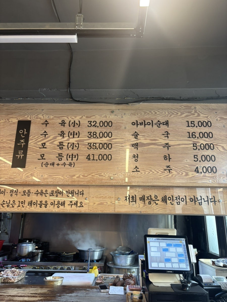 오복순대국 사진 5