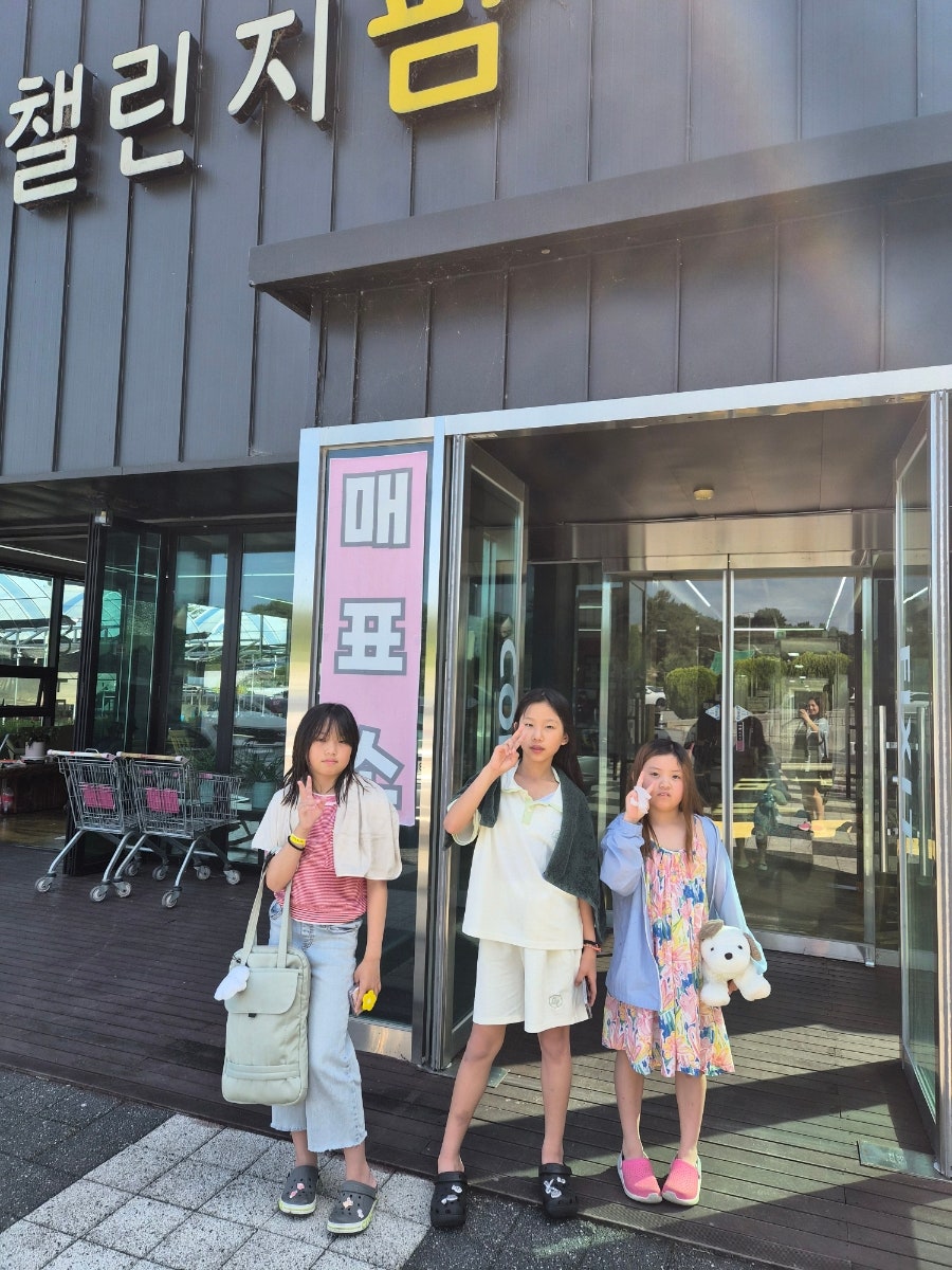 챌린지팜 사진 3