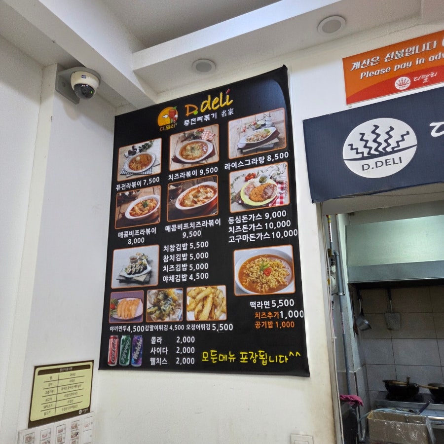 디델리 영통점 사진 3