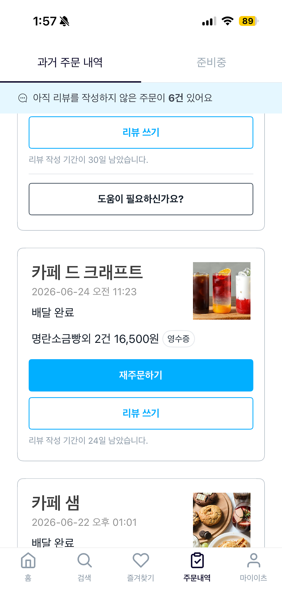 카페드크래프트 대전관저점 사진 2