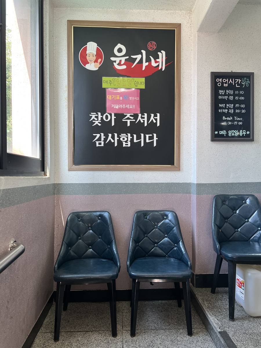 윤가네짬뽕 사진 2