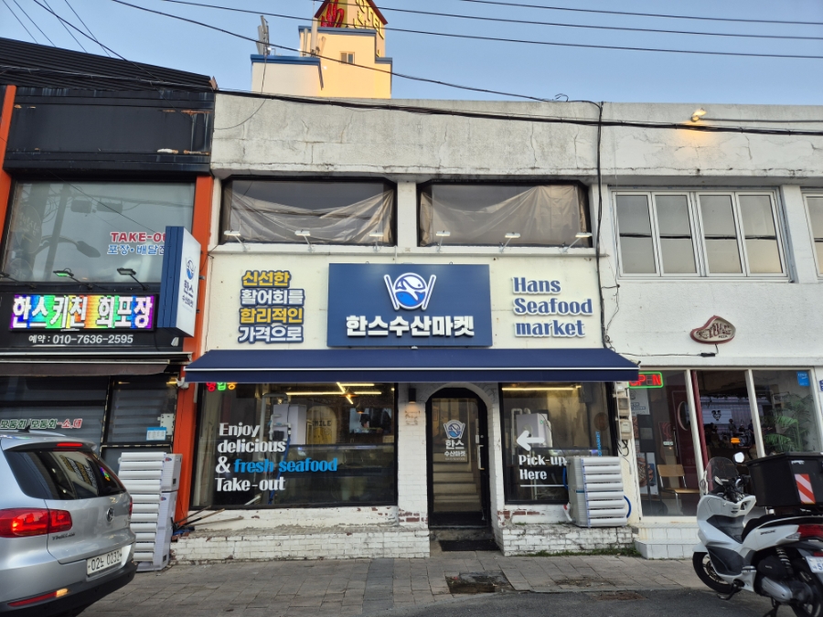 한스키친 회포장 사진 4