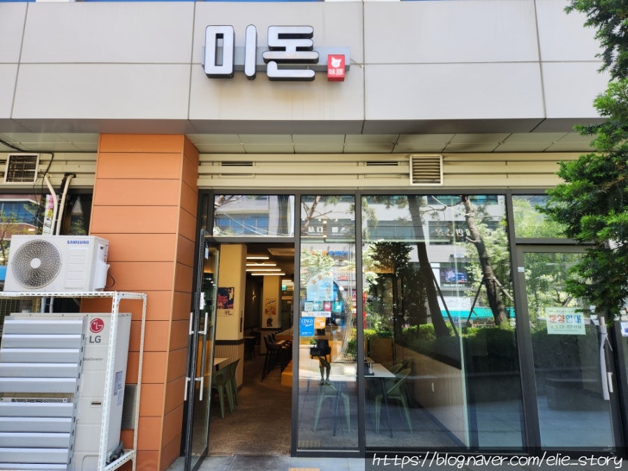 미돈 사진 1