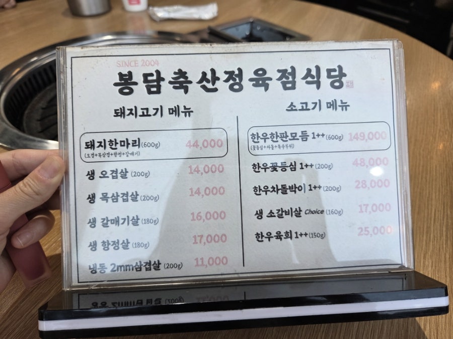 봉담축산정육점식당 사진 4
