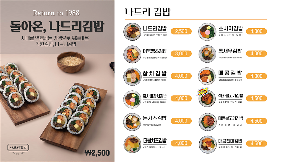 나드리김밥 신월성점 사진 4