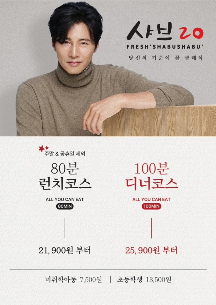 샤브20 다산점 사진 1
