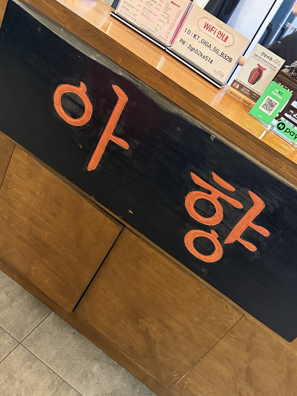 아향 사진 4