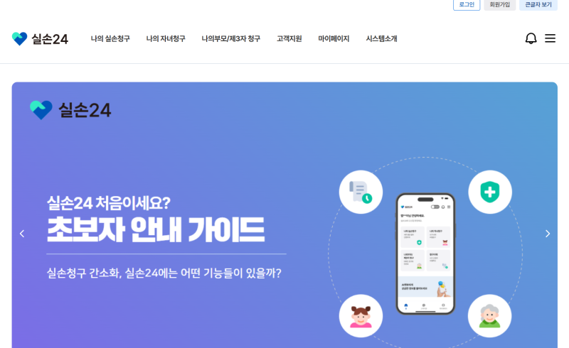 실손24 청구 안 되는 경우, 진료내역 안 보일 때 확인할 것
