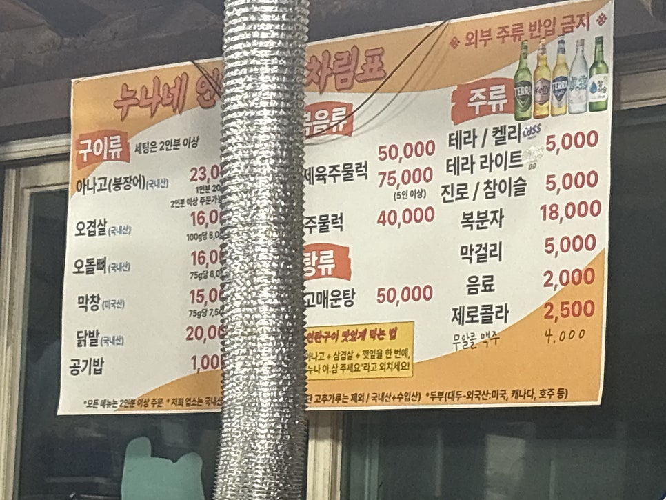 누나네연탄구이 사진 4