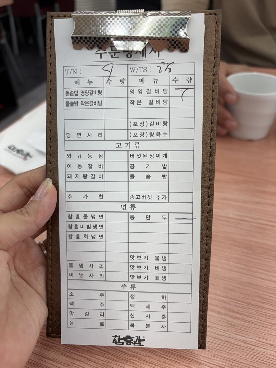 함흥관 사진 5