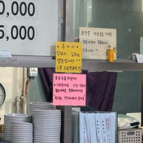 향원만두 사진 3
