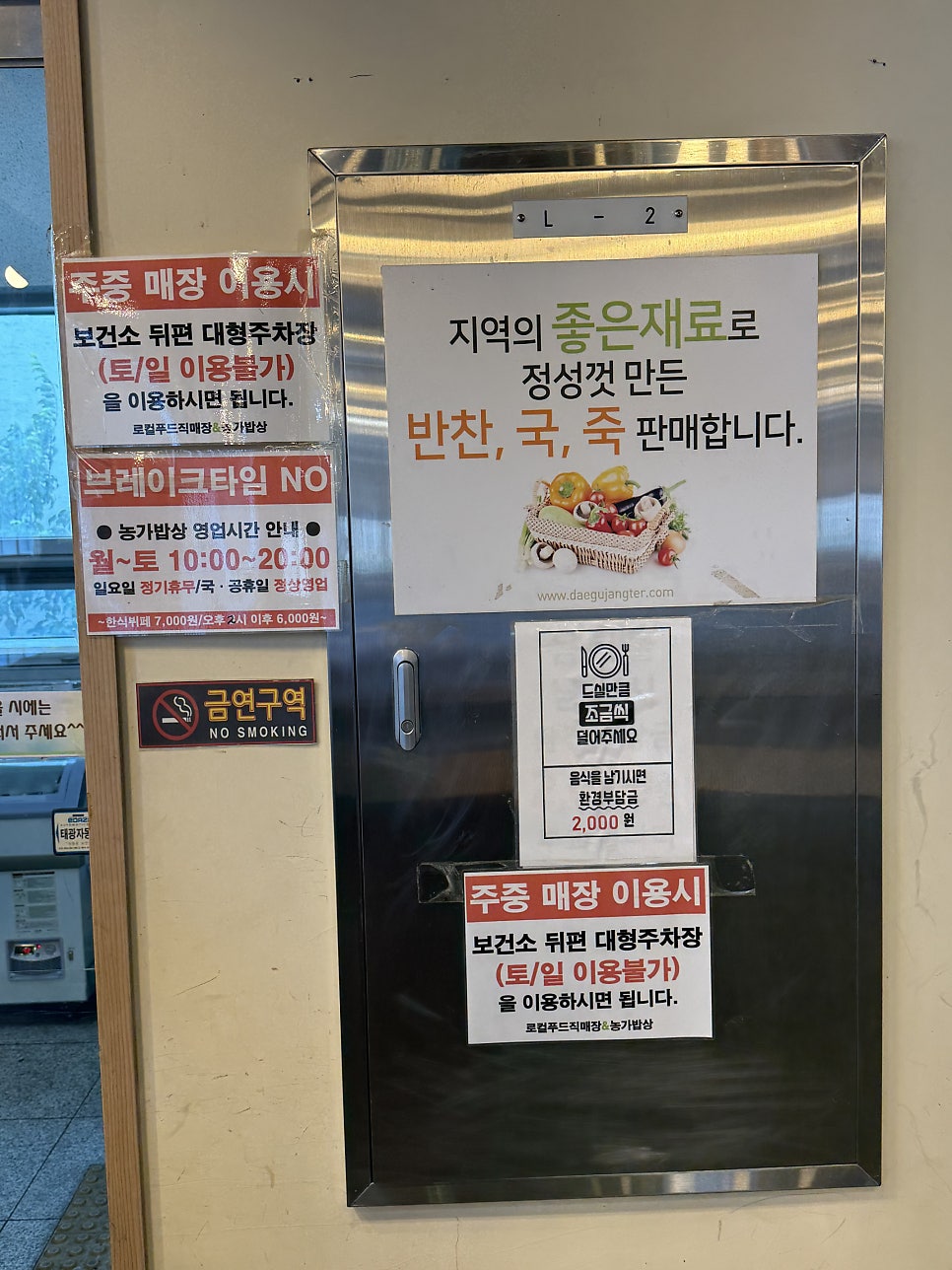 농가밥상 사진 2
