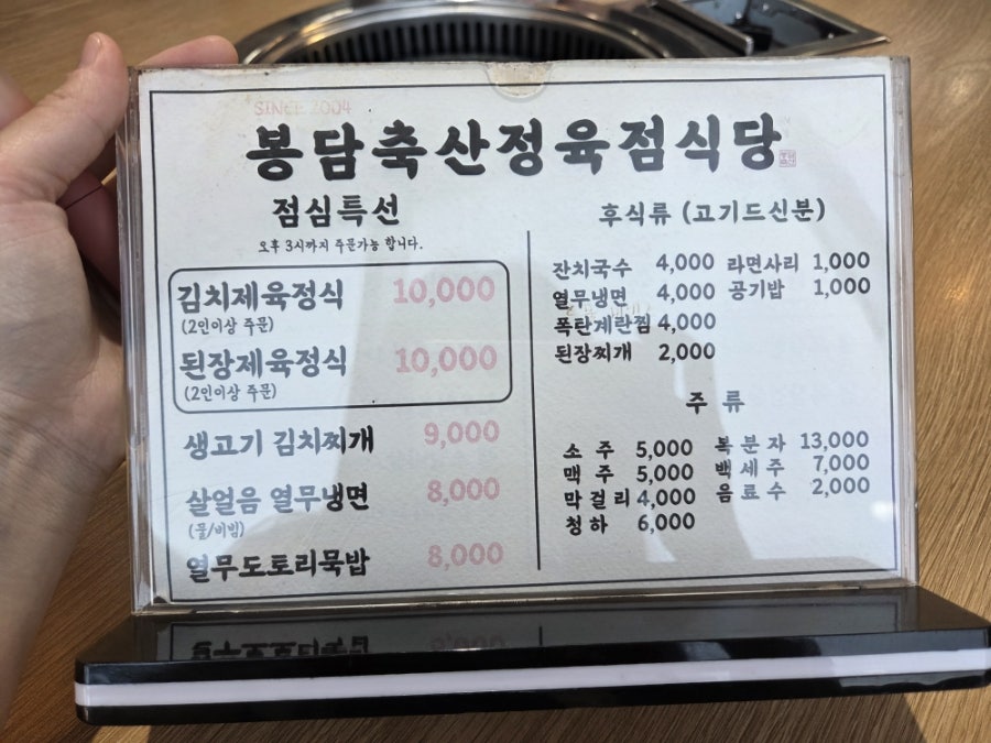 봉담축산정육점식당 사진 5