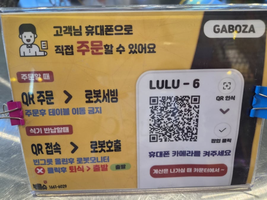 GABOZA 사진 6
