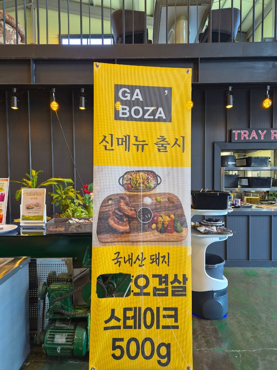 GABOZA 사진 5