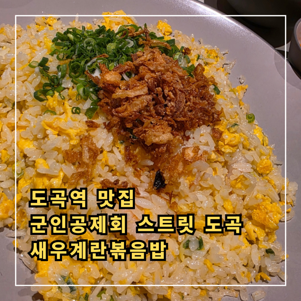 Seuteurit Dogokjeom photo 1