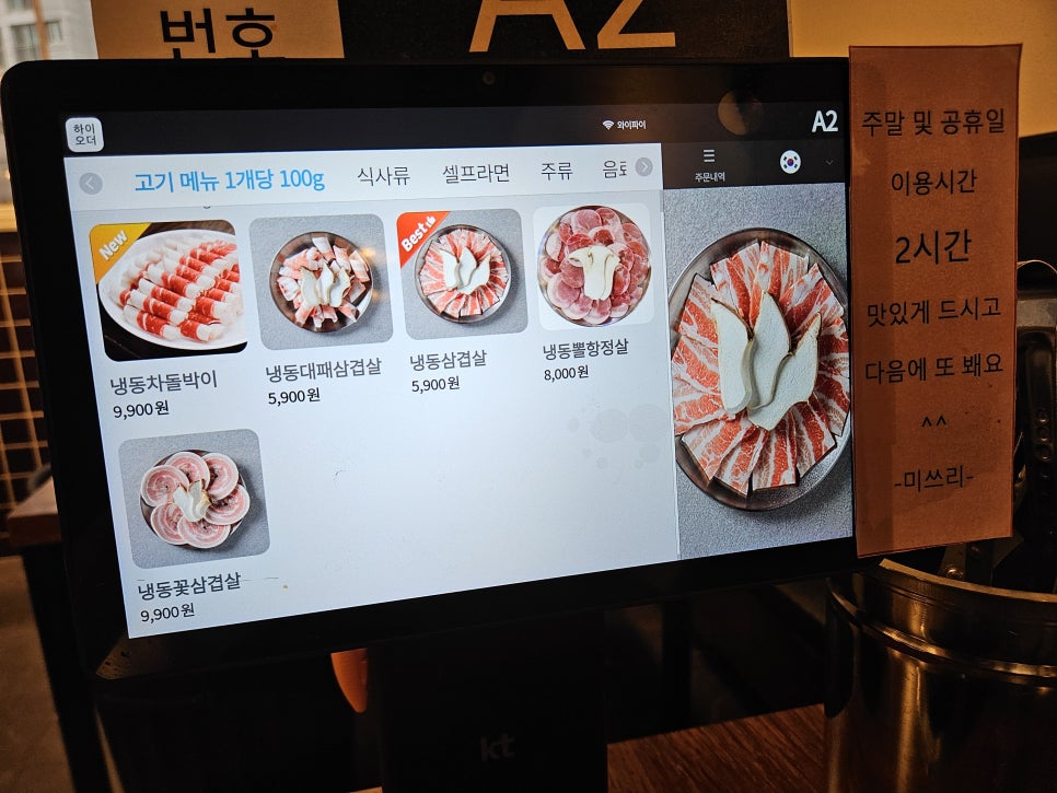 미쓰리냉삼집 본점 사진 5