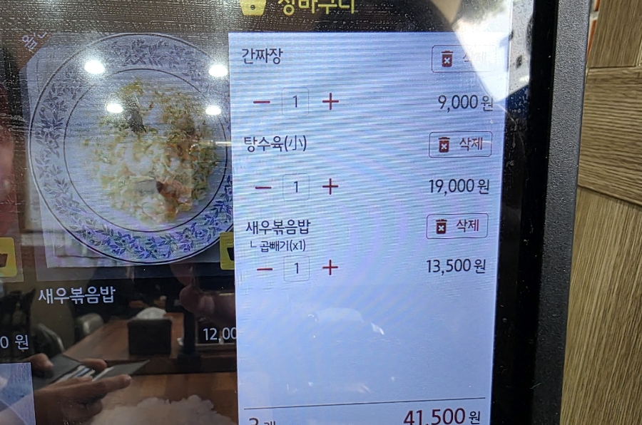 황금룡 사진 5