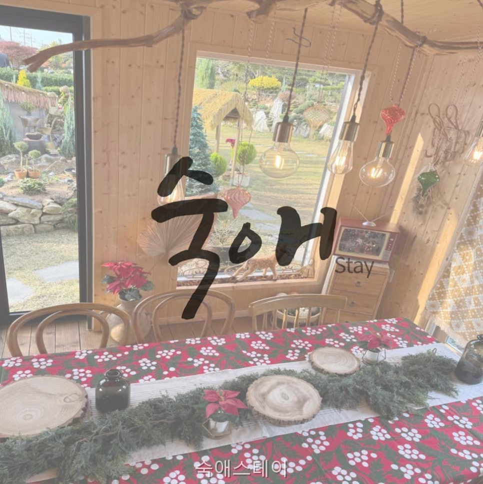 숙애스테이 사진 2