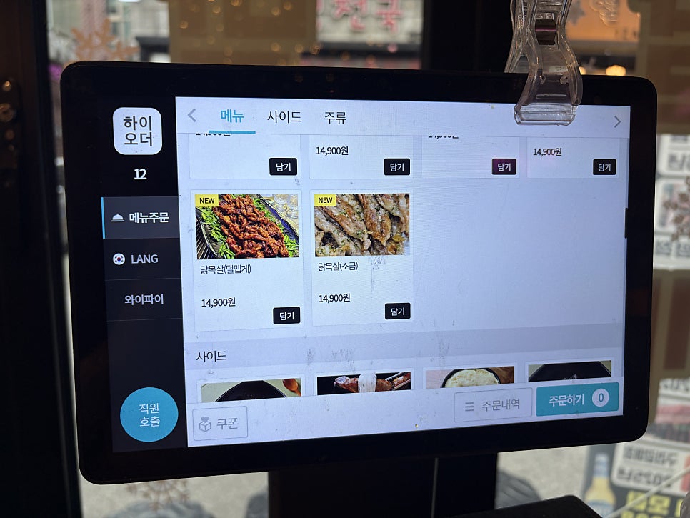열불날개 건대본점 사진 6