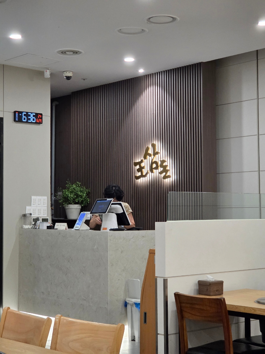왕삼돈 양재점 사진 1
