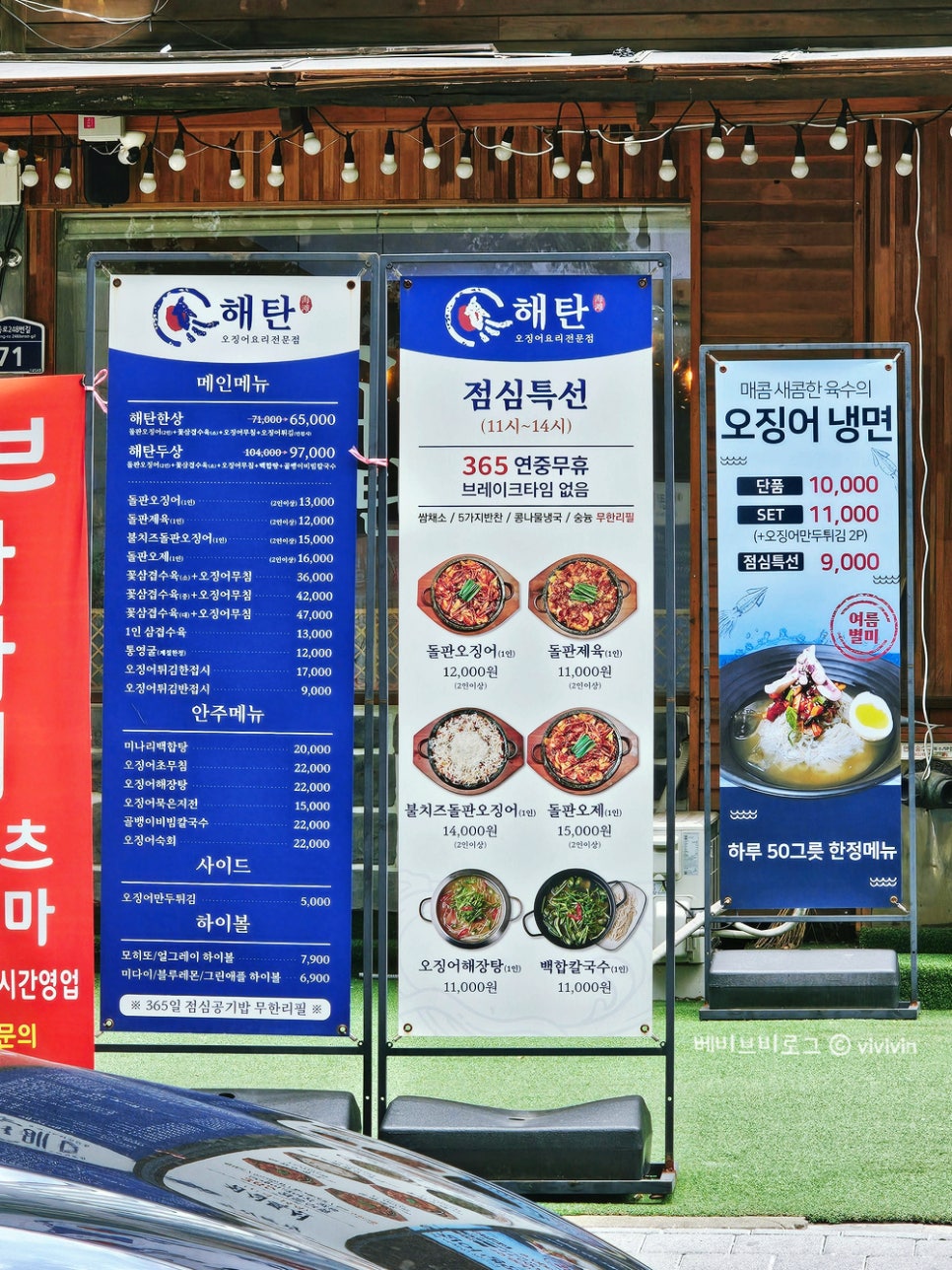 해탄 부천중동점 사진 3