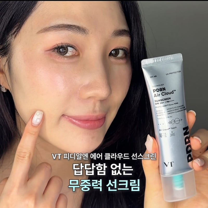 VT 피디알엔 에어 클라우드 선스크린 후기 가벼운 무중력 선크림 추천