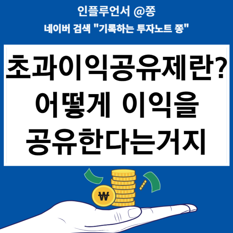 반도체 초과이익 공유제 성과급 금지 공문보낸 정부 <b>허위사실</b>?