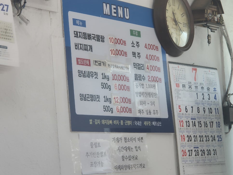 뼈국밥집 사진 3