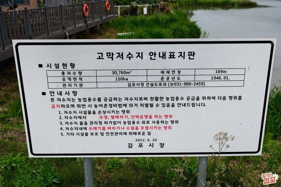 고막저수지 사진 3
