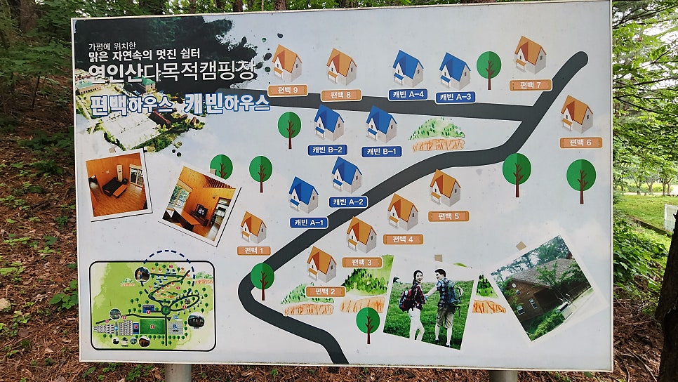 연인산다목적캠핑장 오토캠핑장 사진 2