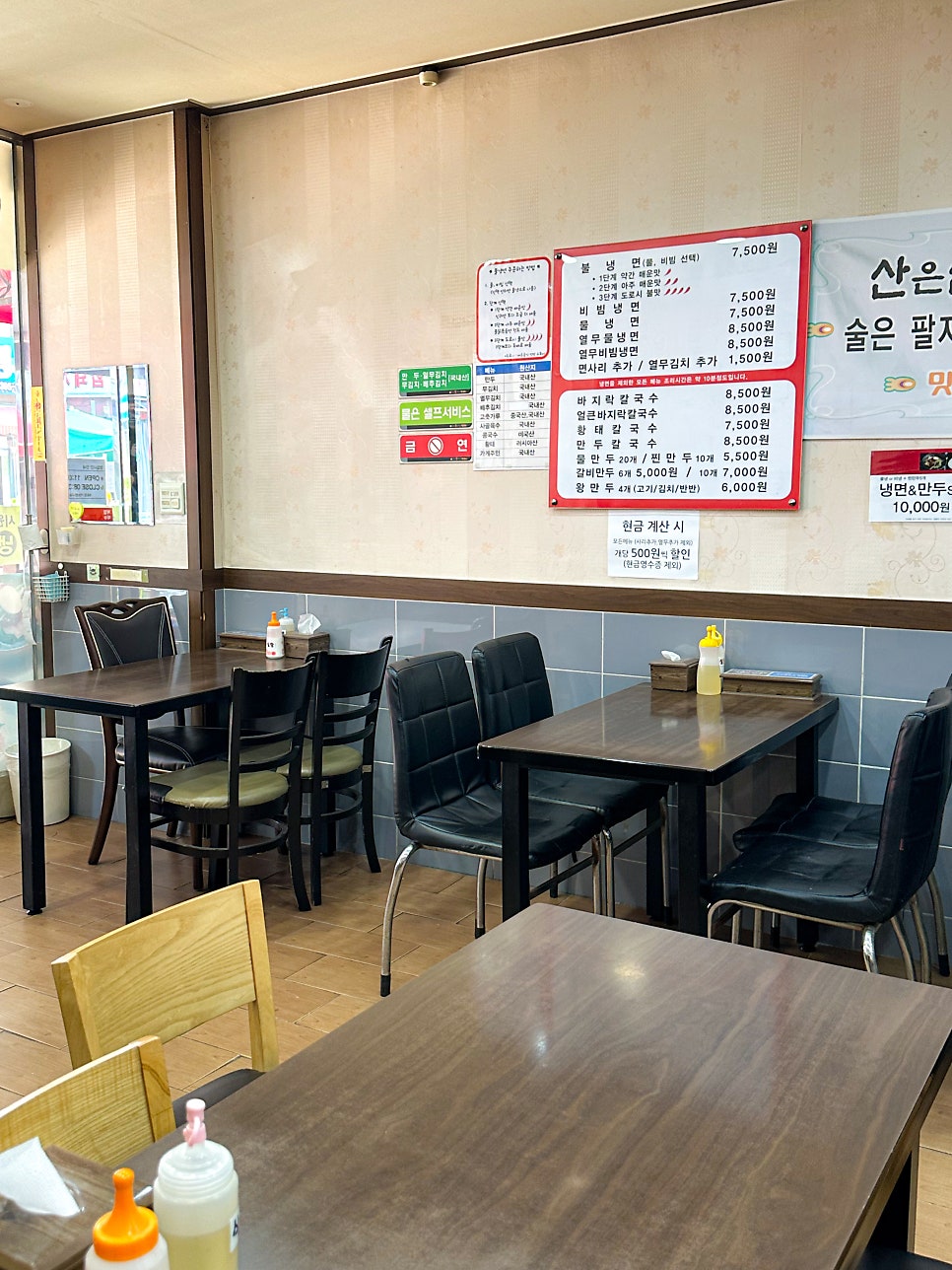 송주불냉면 독산본점 사진 4