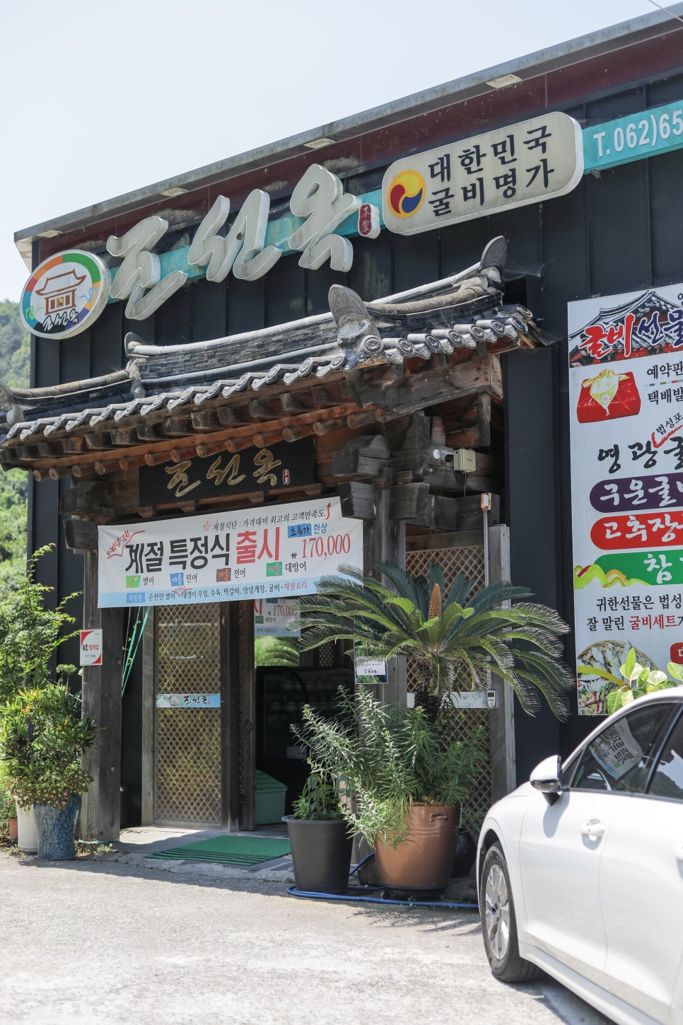 조선옥 사진 4