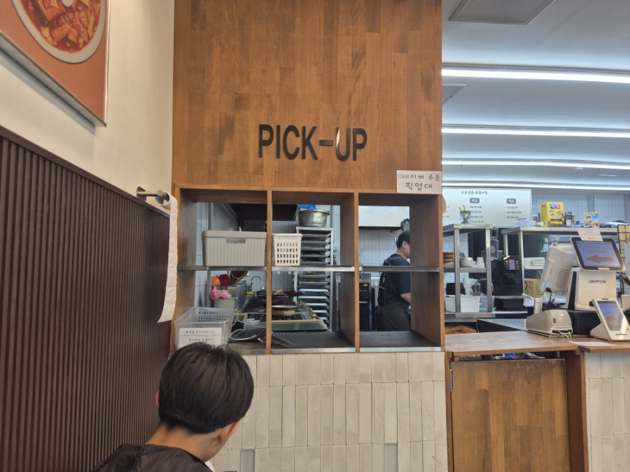 오공김밥 방화점 사진 5