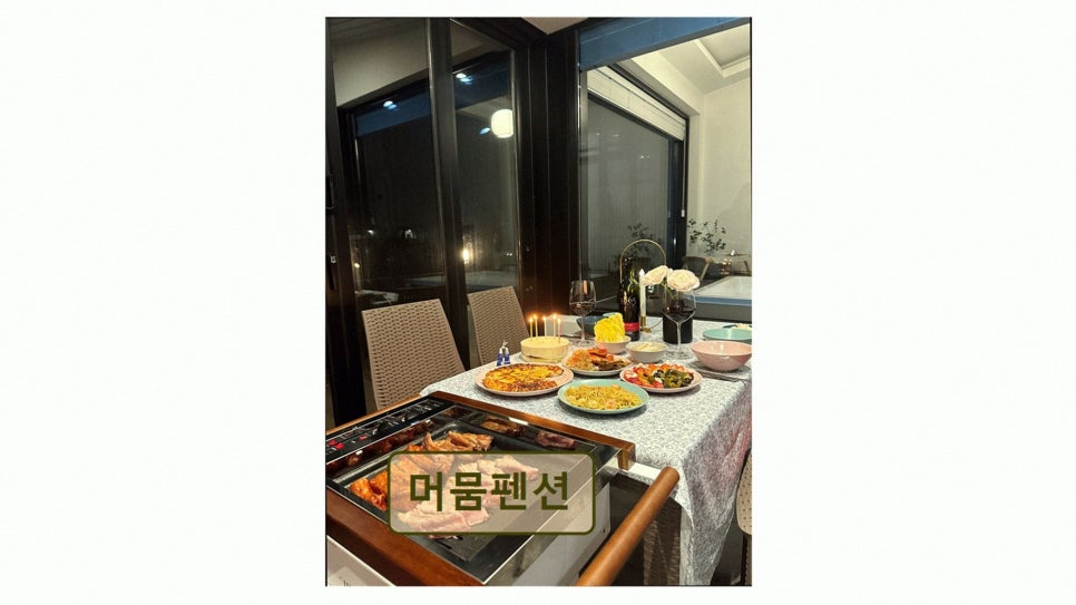 머뭄펜션 사진 3