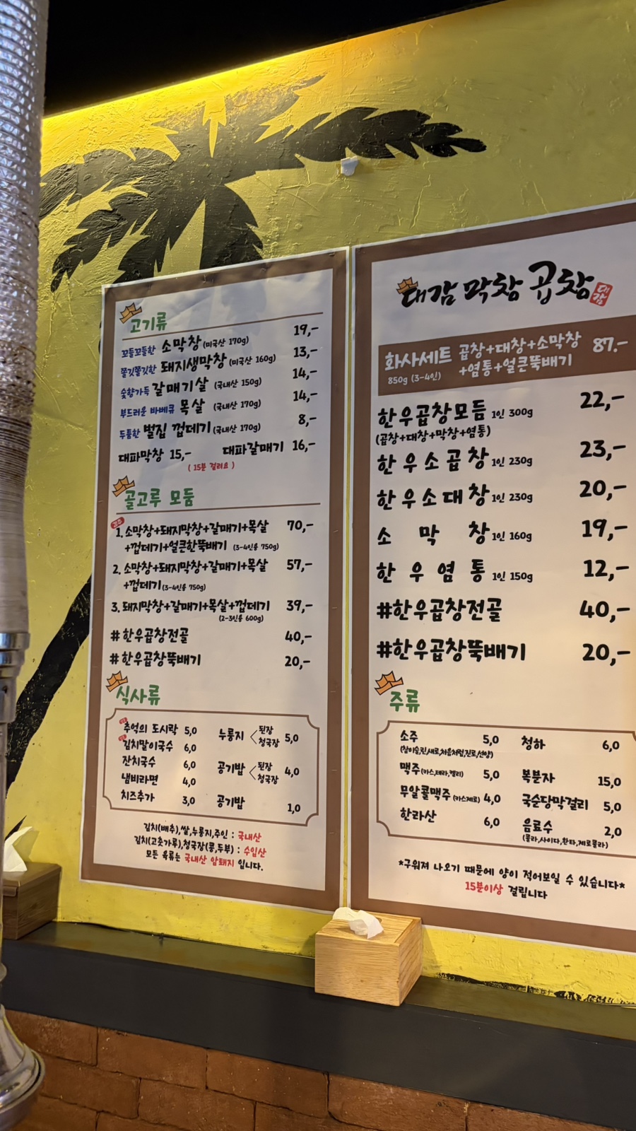 대감막창 사진 5