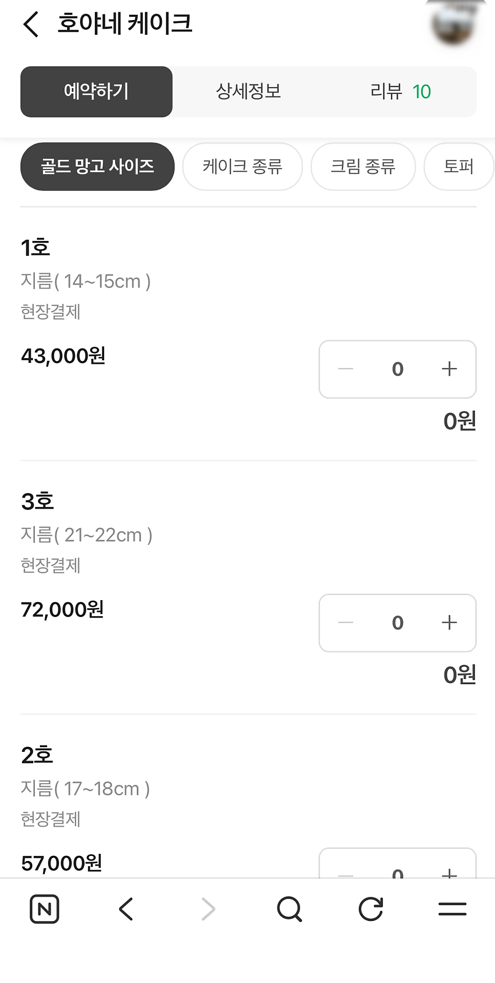 호야네케이크 사진 3