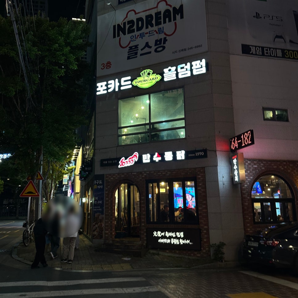 만수통닭 시지광장 직영점 사진 2