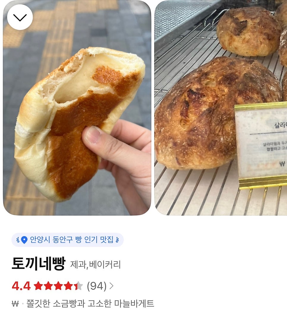 토끼네빵 사진 3