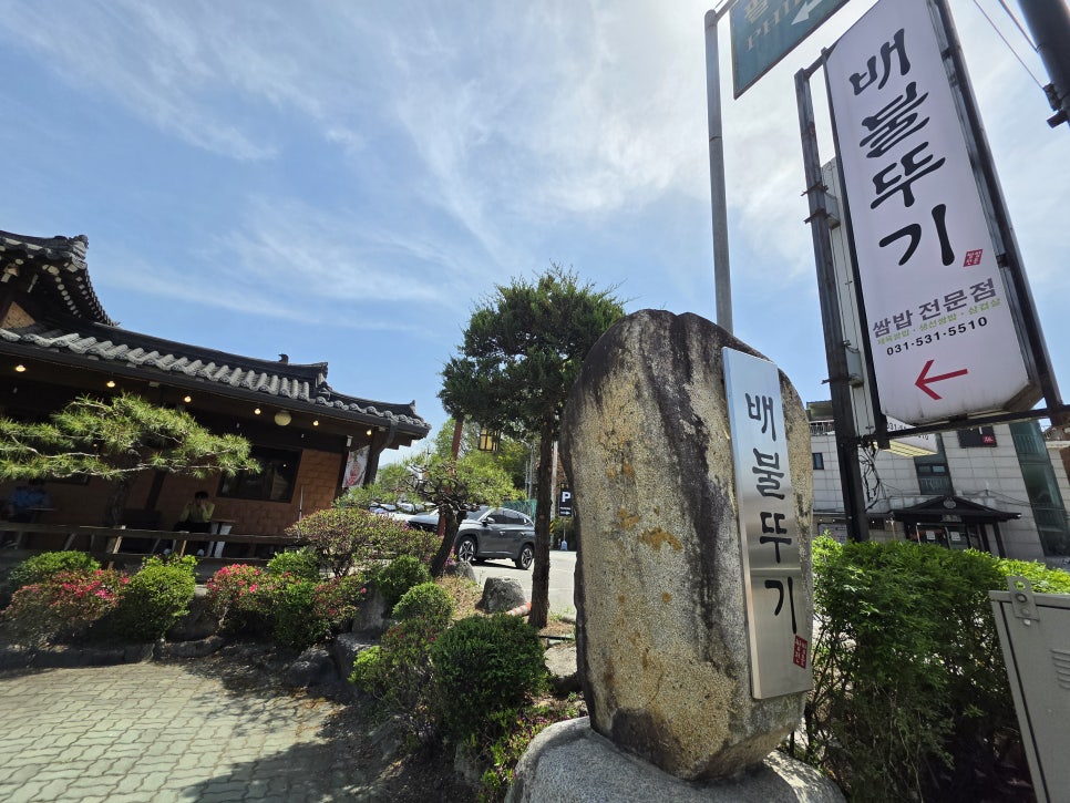 배불뚜기 사진 1