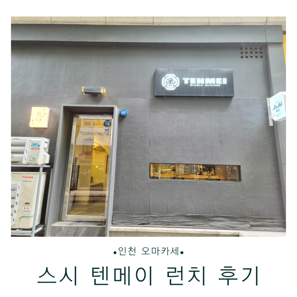 텐메이 사진 1