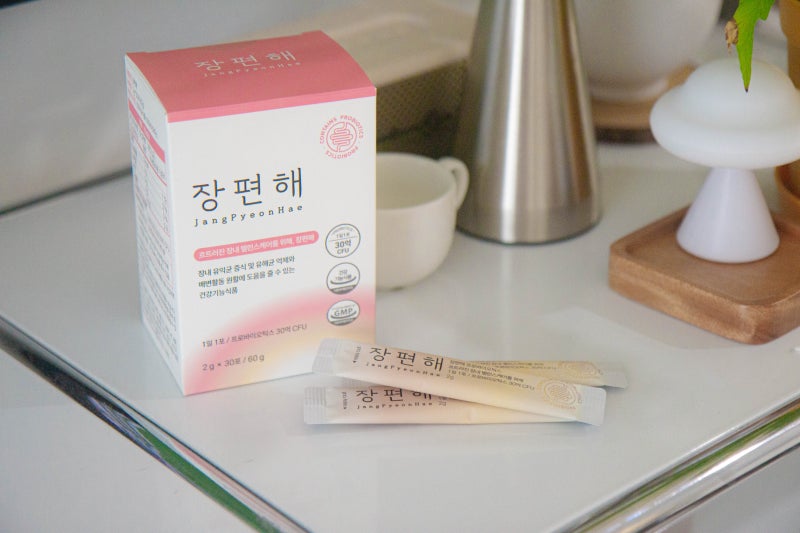 성인 장유산균 추천, 내가 선택한 장편해 프로바이오틱스