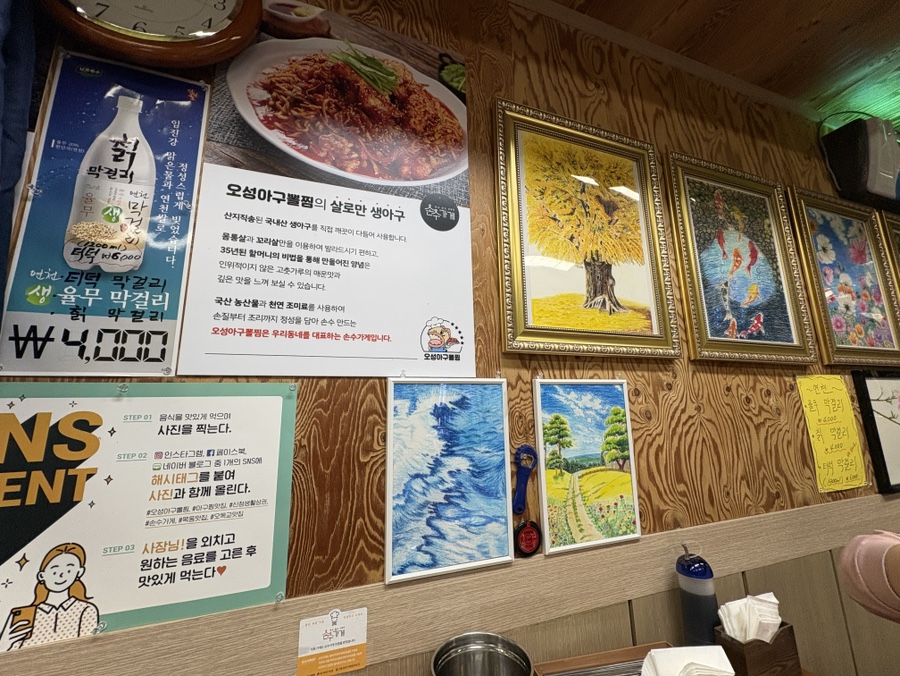 오성아구뽈찜 목동점 사진 1