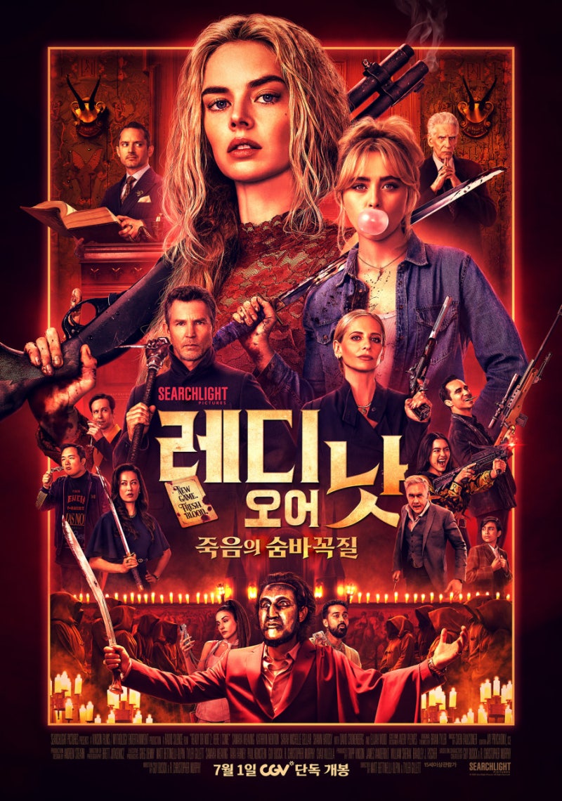 영화 레디 오어 낫 2 : 죽음의 숨박꼭질 정보 등장인물 기대포인트