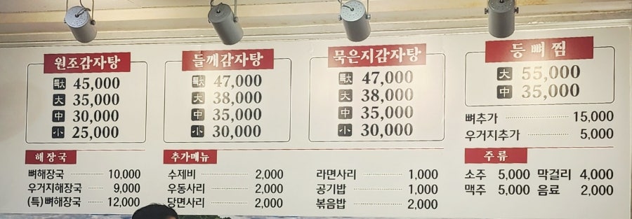 삼호해장국 사진 5