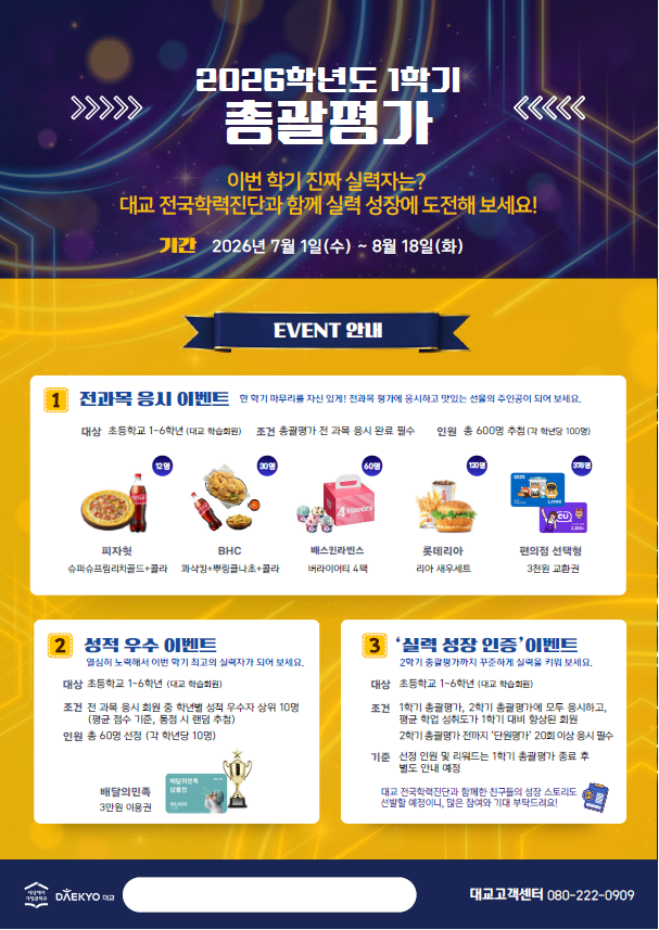 에이닷영어학원 춘천지점 사진 3