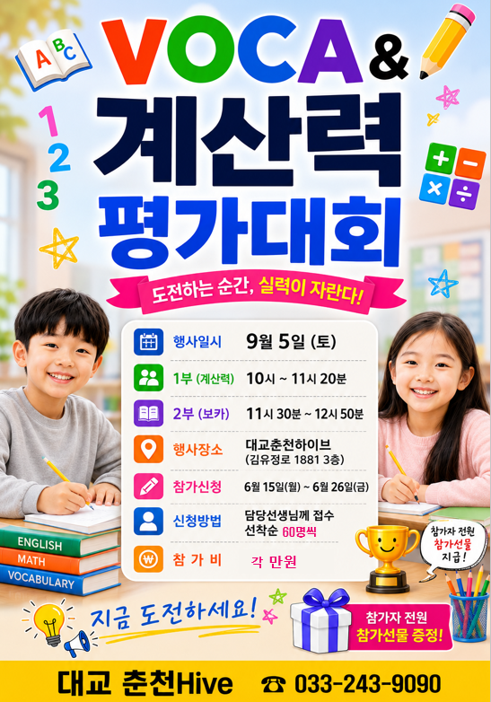 에이닷영어학원 춘천지점 사진 4